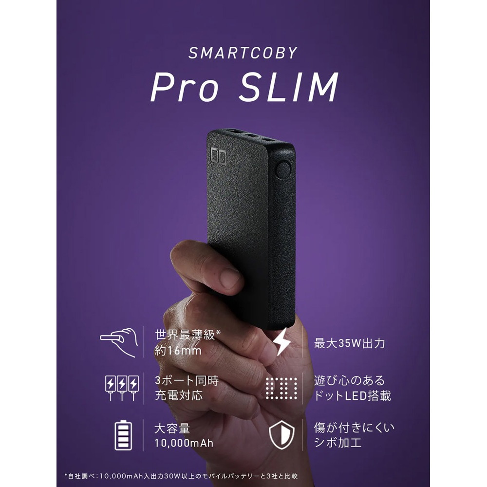 バッテリー+充電器 CIO - CIO SMARTCOBY Pro SLIM CABLE PURPLE SMARTCOBY Pro SLIM CABLE 35W2C | 株式会社CIO（シーアイオー