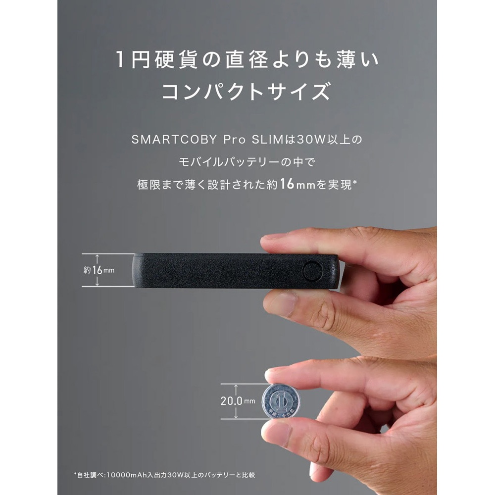 CIO-MB35W2C1A-10000-S-BK-M モバイルバッテリー PD Type-C 30W 薄型