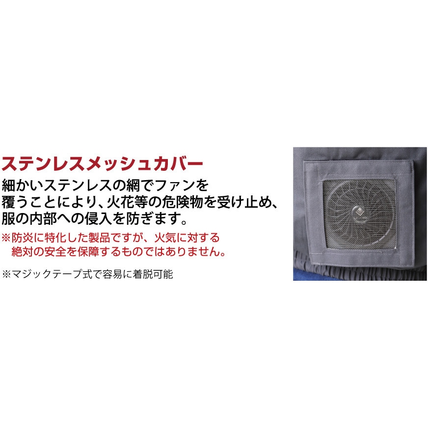 日光物産　Armatex　防炎空調服　長袖　サイズ　M Armatex ファン付防炎作業服 日光物産(NIKKO) 長袖 空調ウェア