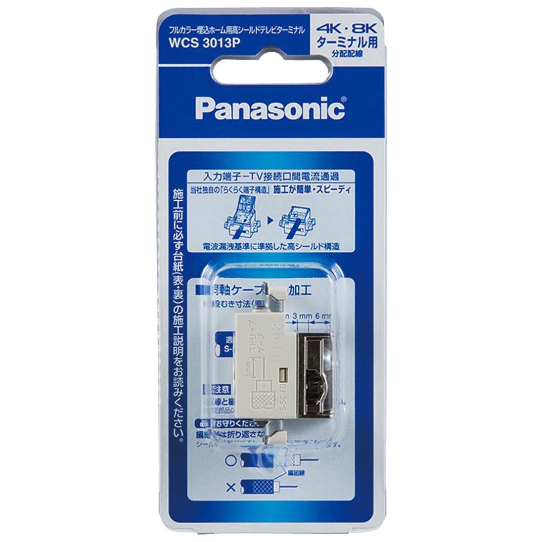 WCS3013P 埋込ホーム用高シールドテレビターミナル 1個 パナソニック(Panasonic) 【通販モノタロウ】