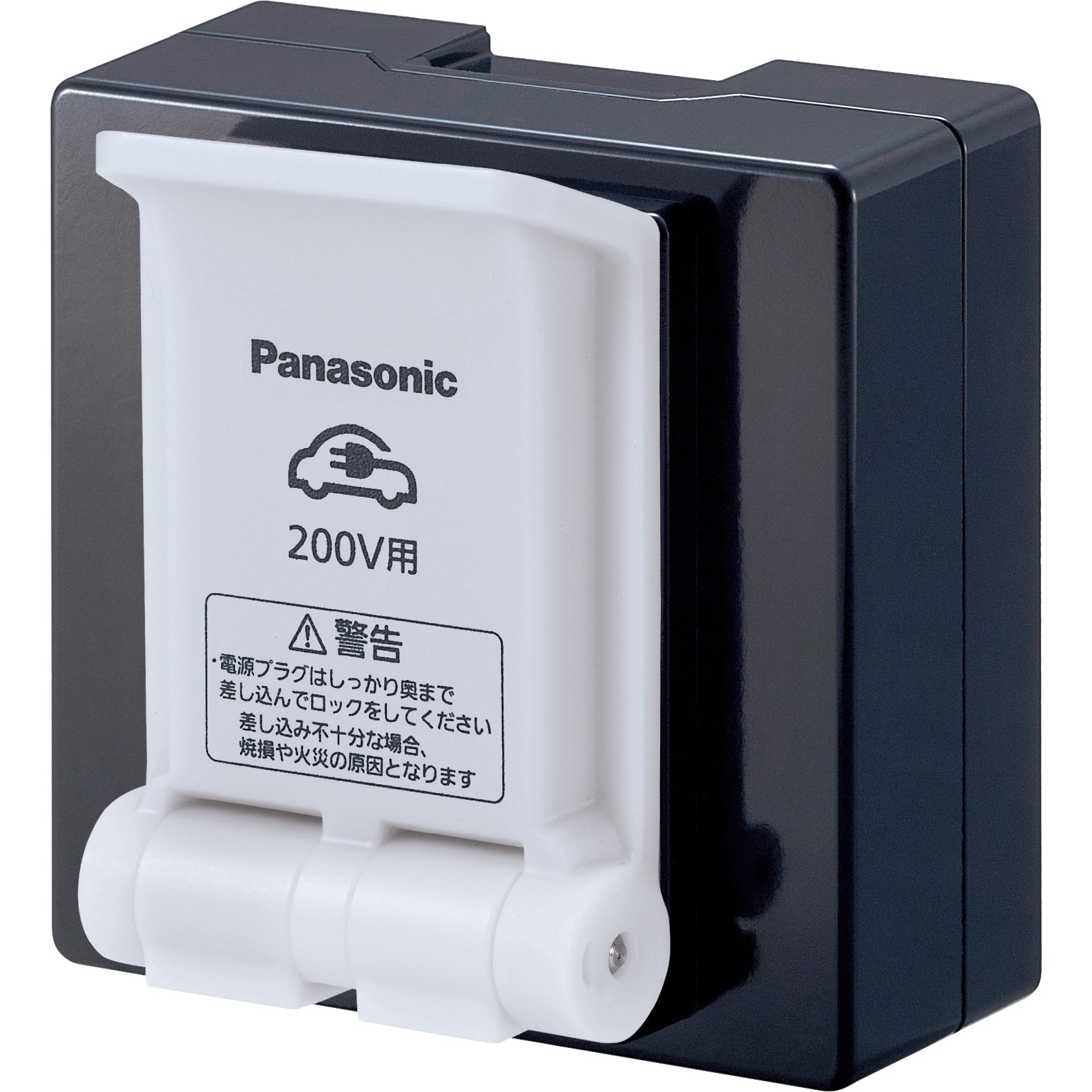 WK3911K EV・PHEV充電用15A・20A兼用 1個 Panasonic(パナソニック