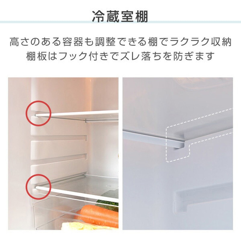 YFR-D111(W) 冷蔵庫 2ドア冷凍冷蔵庫 106L 右開き YAMAZEN(山善