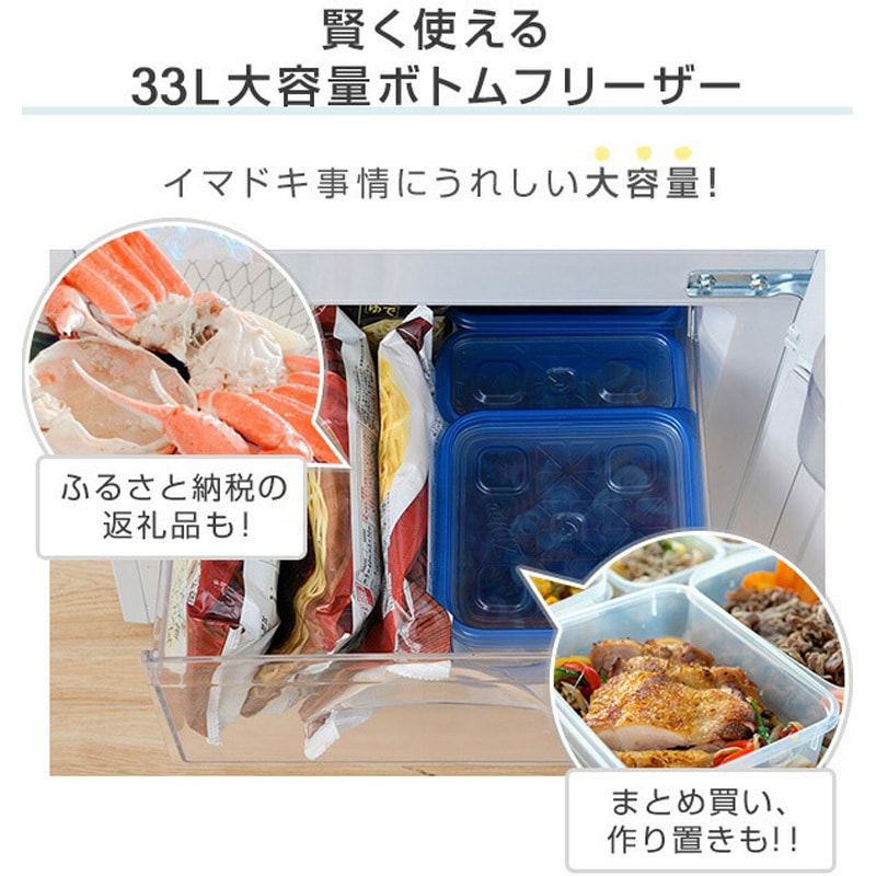 YFR-D111(W) 冷蔵庫 2ドア冷凍冷蔵庫 106L 右開き 1台 YAMAZEN(山善