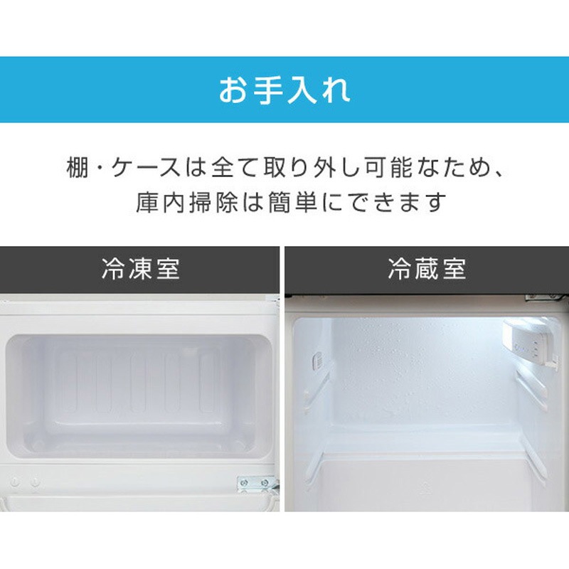YFR-D91(W) 冷蔵庫 2ドア冷凍冷蔵庫 86L 1台 YAMAZEN(山善) 【通販