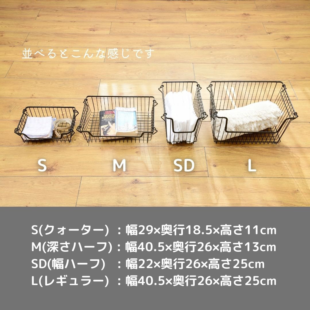 DWB-L(BK)* ワイヤーバスケット 1個 YAMAZEN(山善) 【通販モノタロウ】