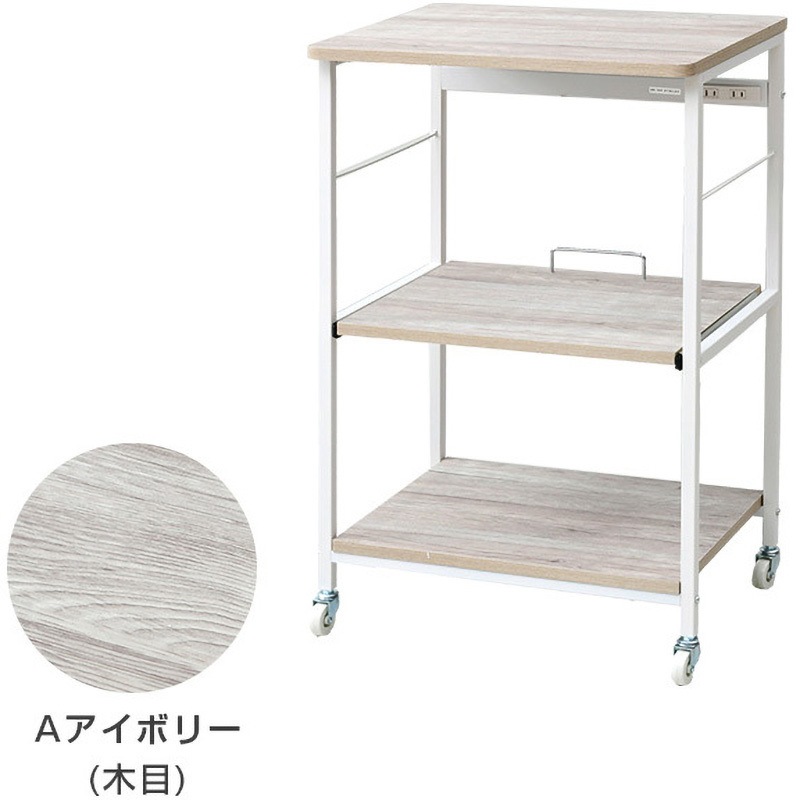 DRW-WIDE(AIV) キッチンラック コンセント&キャスター付き YAMAZEN