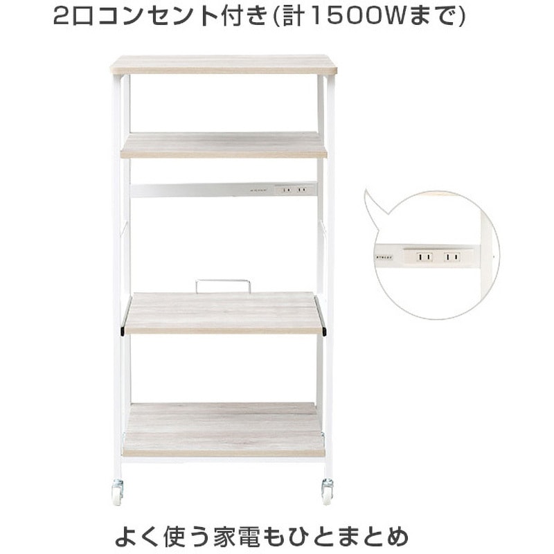 DRW-W&H(AIV) キッチンラック コンセント&キャスター付き YAMAZEN(山善