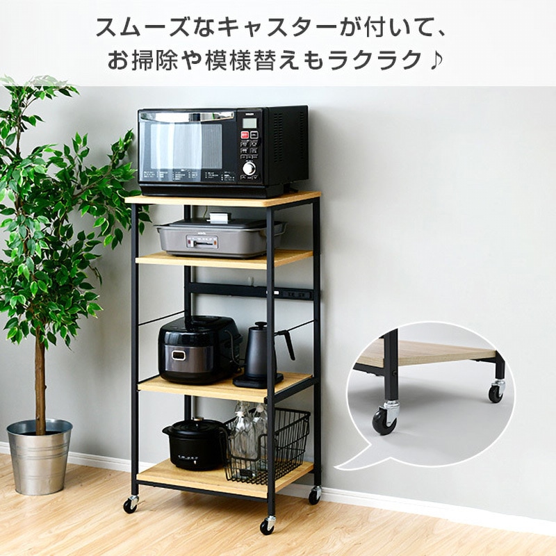 DRW-W&H(AIV) キッチンラック コンセント&キャスター付き