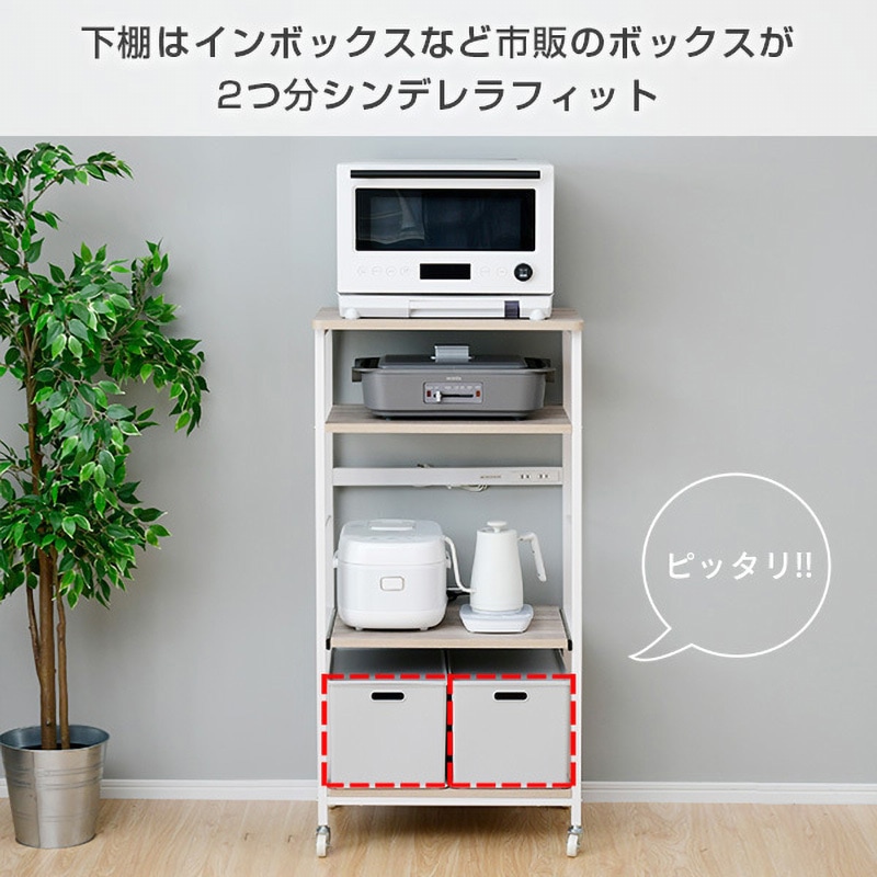レンジラック キャスターコンセント付幅48DRW-48(AIV/SWH) Amazon.co.jp: [山善] レンジラック 【全体耐荷重40㎏】 幅57