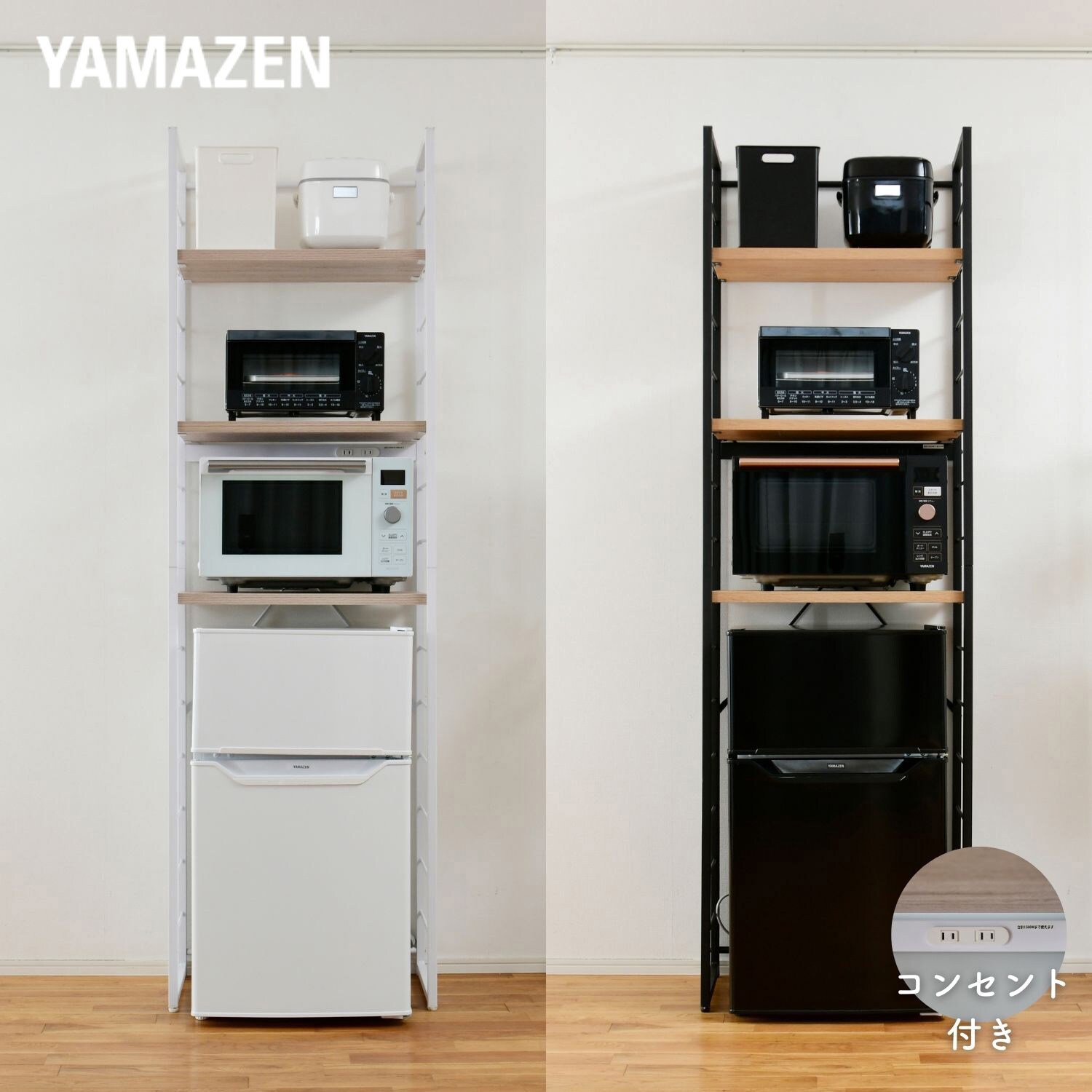 MES-19603(OAK) ゴミ箱上ラック コンセント付き YAMAZEN(山善 MES-19603(OAK) ゴミ箱上ラック コンセント付き YAMAZEN(山善