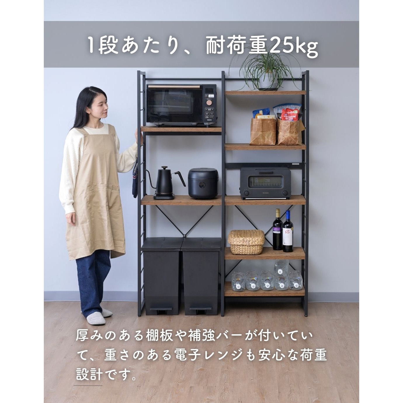 商品情報_家電収納ラック(ワイド) | 山善の商品情報サイト