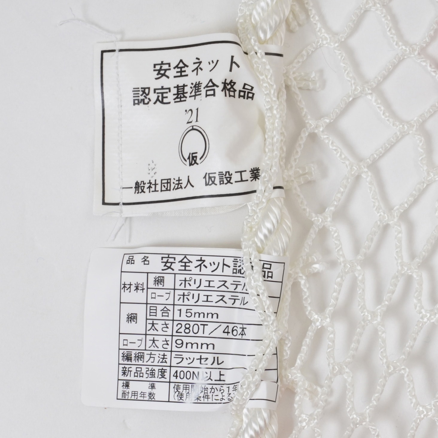 パネルコート 美品 20枚セット 水平養生