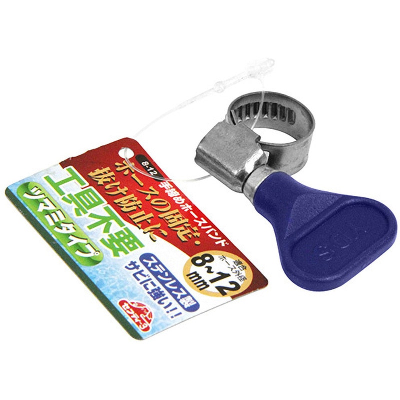 手締めホースバンド セフティー3 ステンレス・スチール・POM