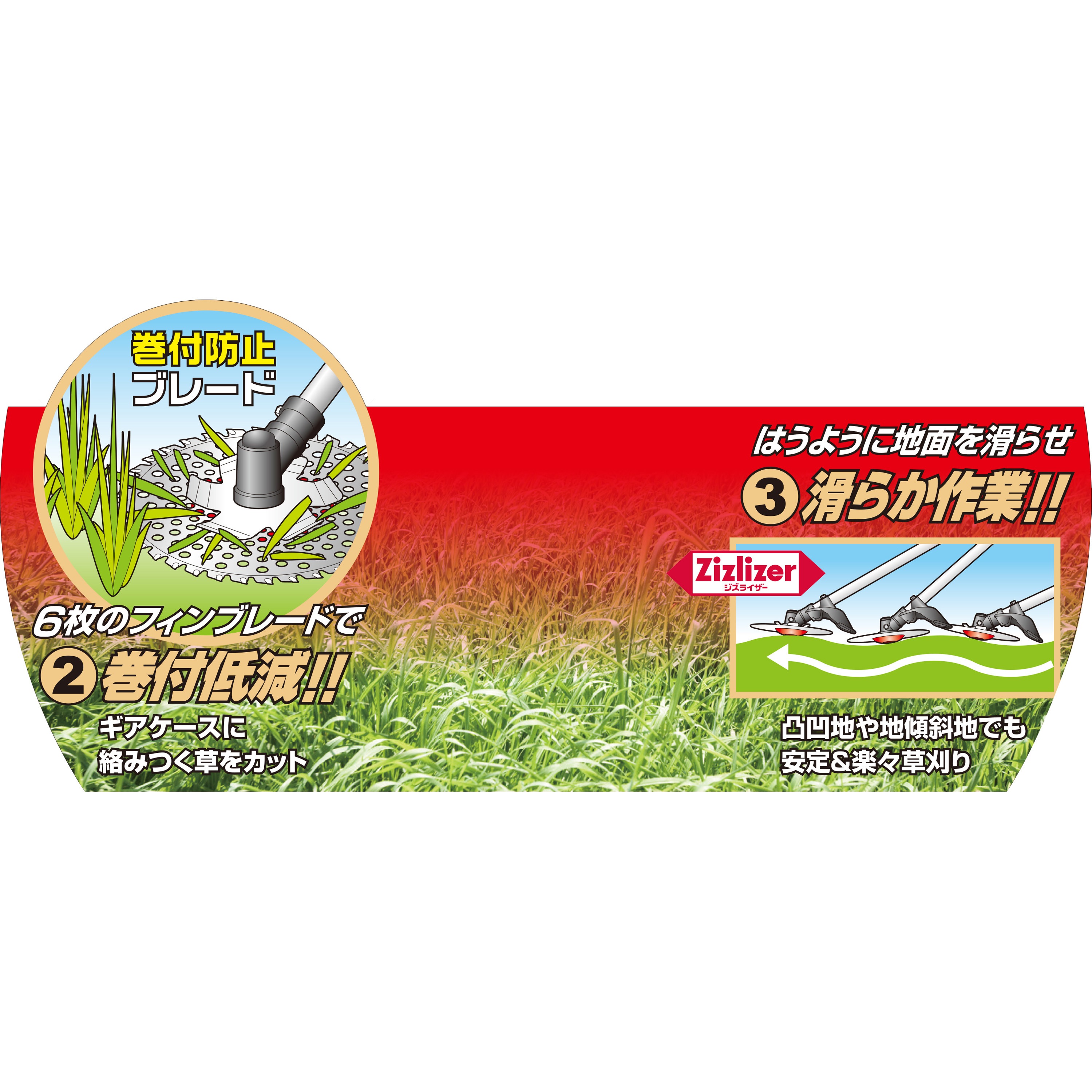 255MMX40P 草刈三冠王 セフティー3 刃数6p - 【通販モノタロウ】