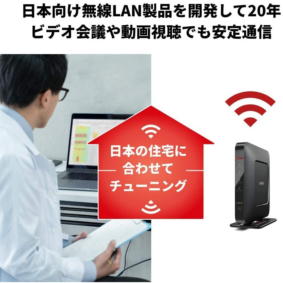 WSR-1800AX4S/DBK 無線LAN親機 WiFiルーター 11ax/ac/n/a/g/b 1201+ 