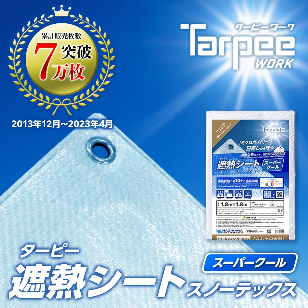 萩原 ターピー UVクロス #4000 グリーン 1.8m×100m □▽418-9574