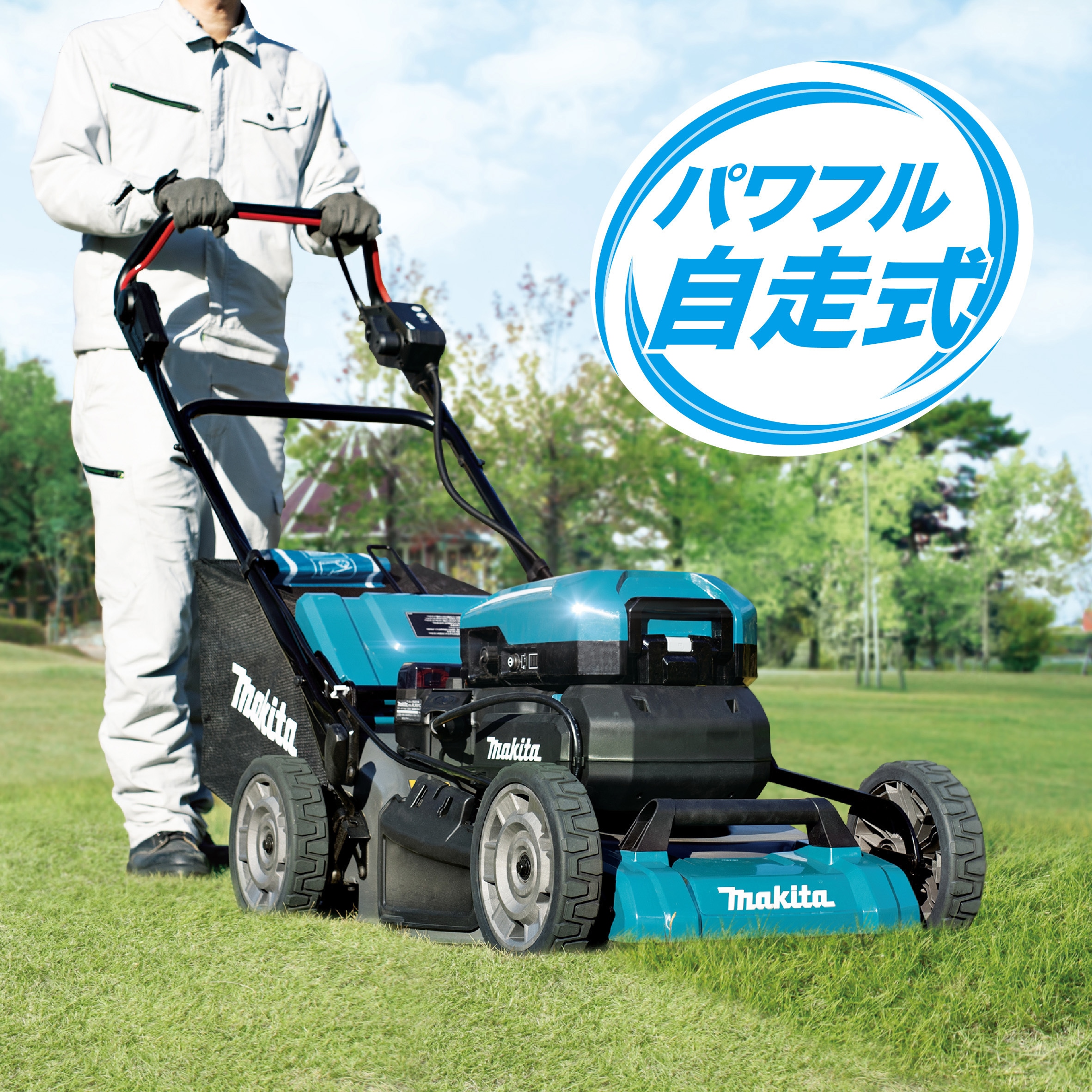 MLM001CZ 530mm 充電式芝刈機 1台 マキタ 【通販モノタロウ】