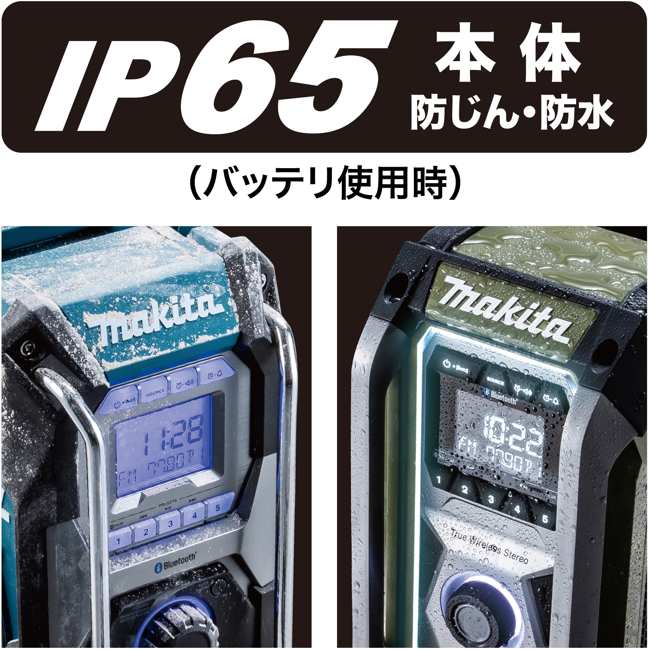 MR005GZ 充電式ラジオ 全機能搭載フラッグシップタイプ 1台 マキタ 【通販モノタロウ】