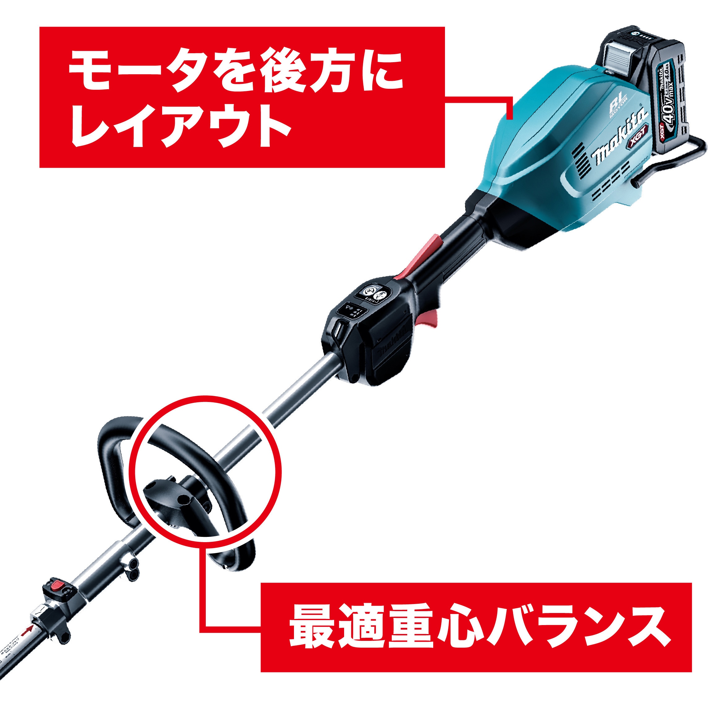 MUX01GRMM 充電式スプリット草刈機 1台 マキタ 【通販モノタロウ】