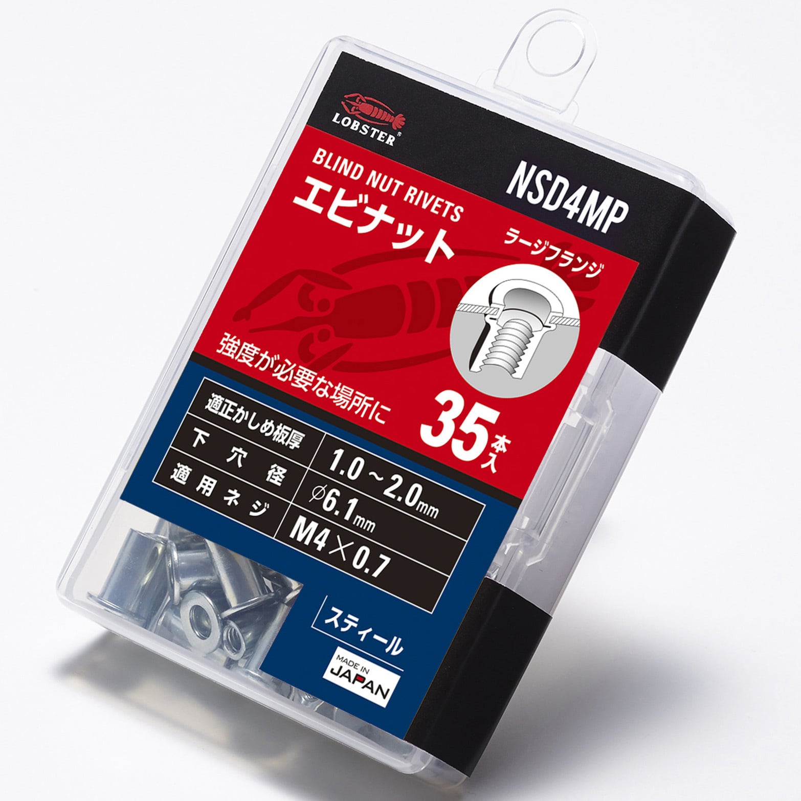 NSD4MP エビナットECOパック スティール ・ラージフランジ (NSD-MP) ロブスター(ロブテックス) 全長11.5mm 1パック(35個)  NSD4MP - 【通販モノタロウ】