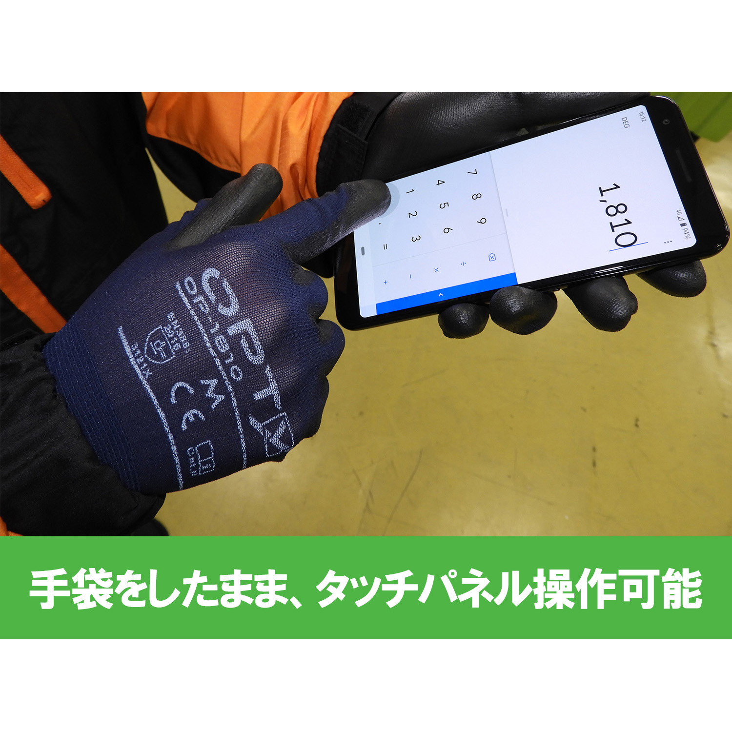 OP-1810 OPTY 極薄ウレタンタッチパネル手袋 OP-1810 Weed サイズS