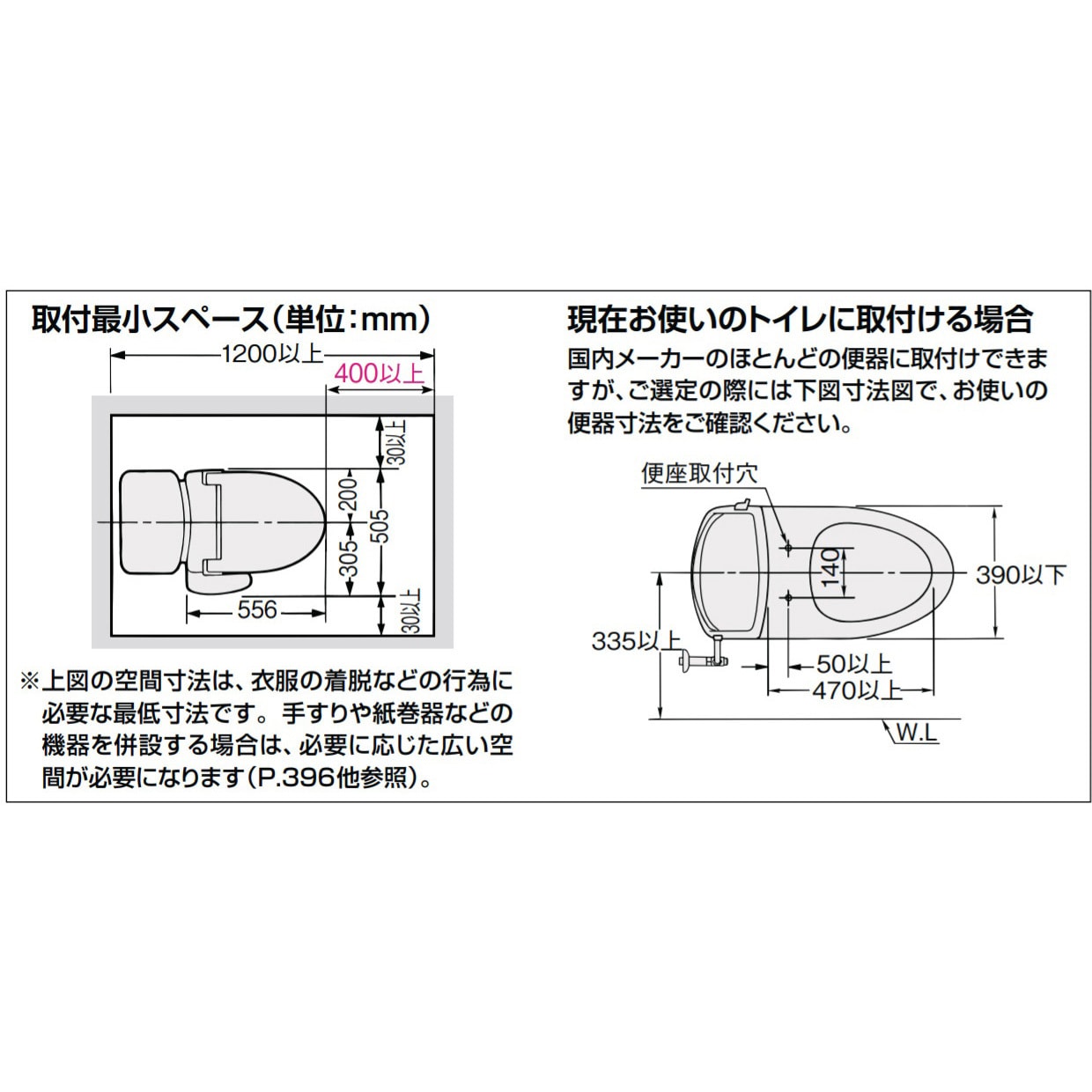 シャワートイレKシリーズ エクストラ