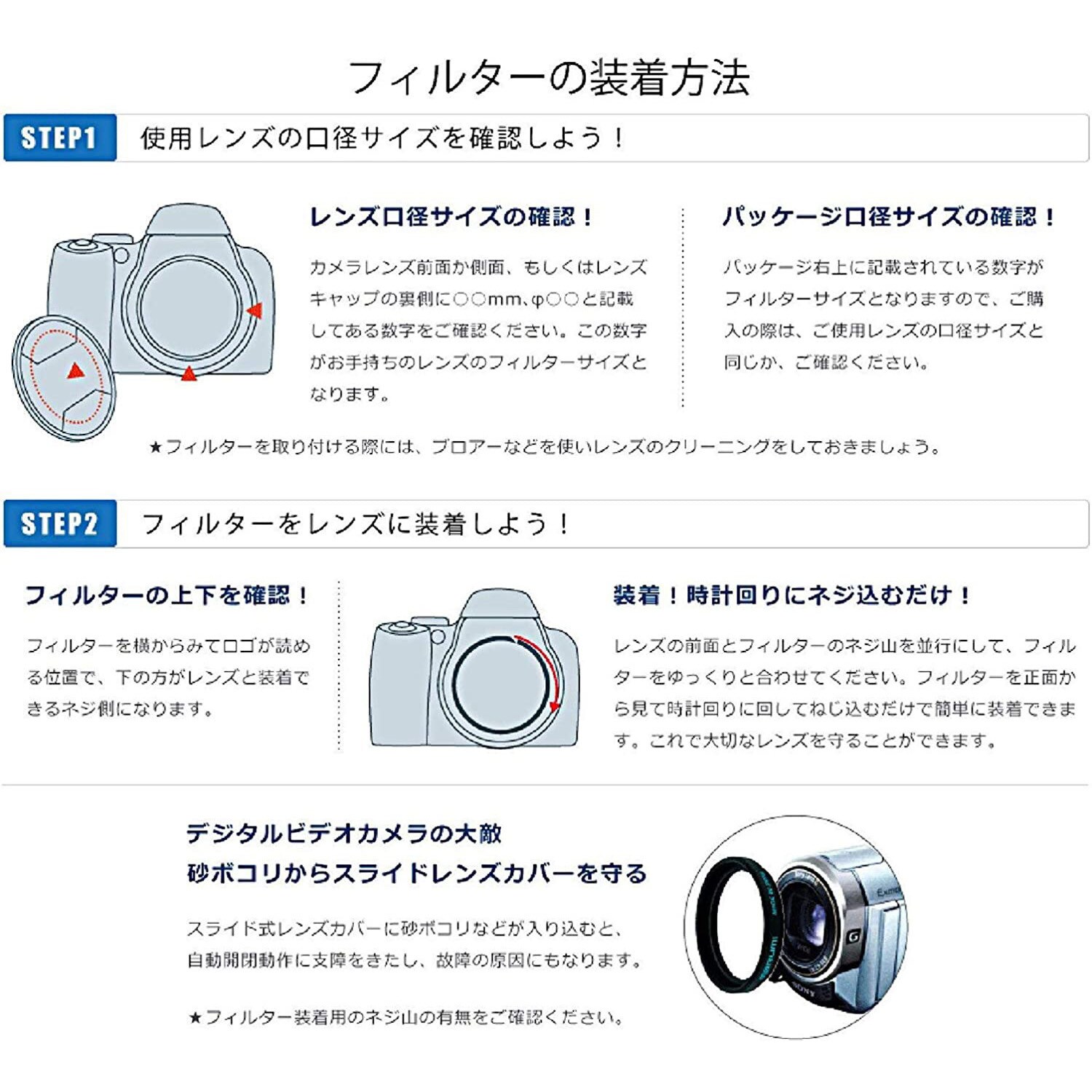 カメラ レンズ フィルター サイズ コレクション