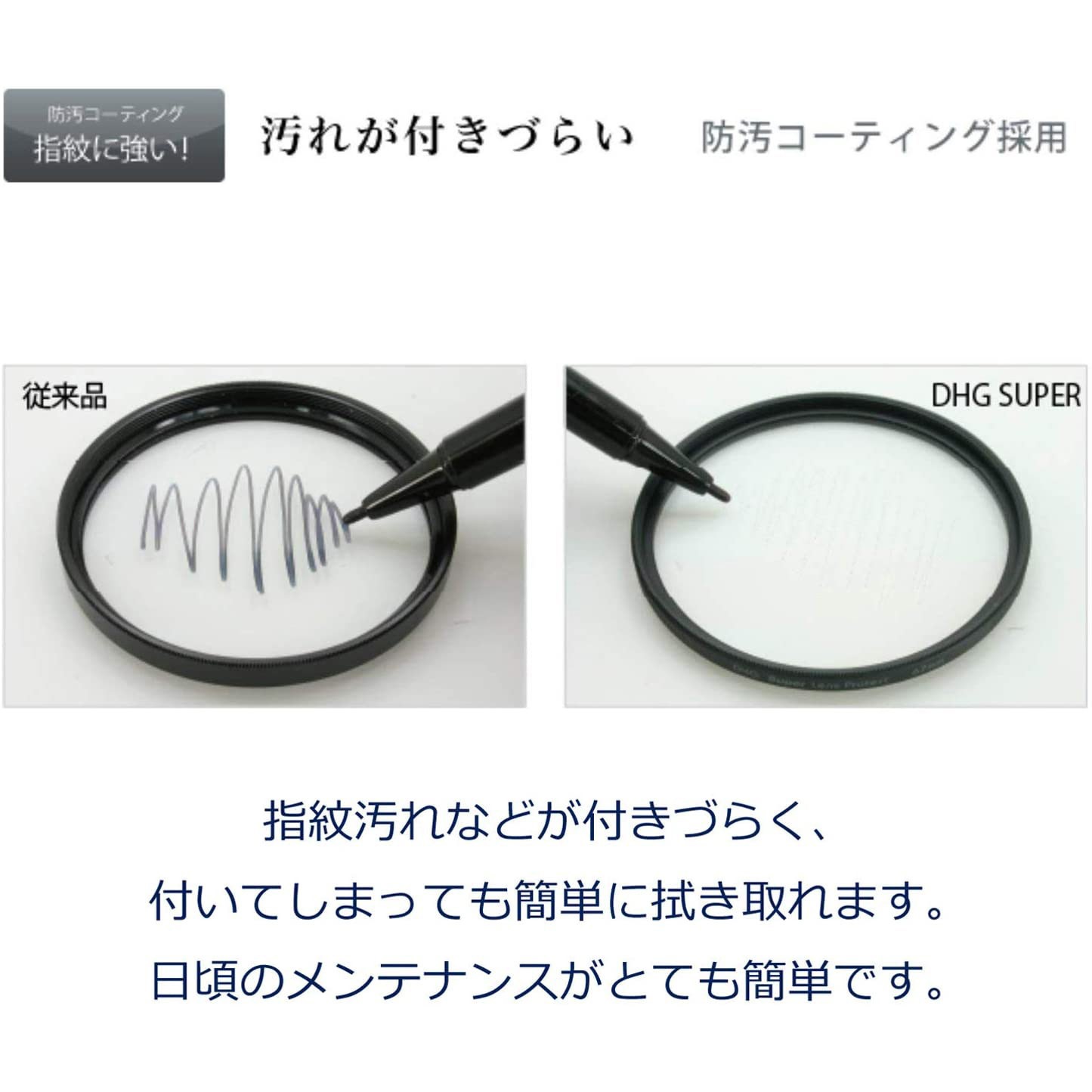 こちらは確認画像です DHG スーパーレンズプロテクト46mm B レンズフィルター MARUMI