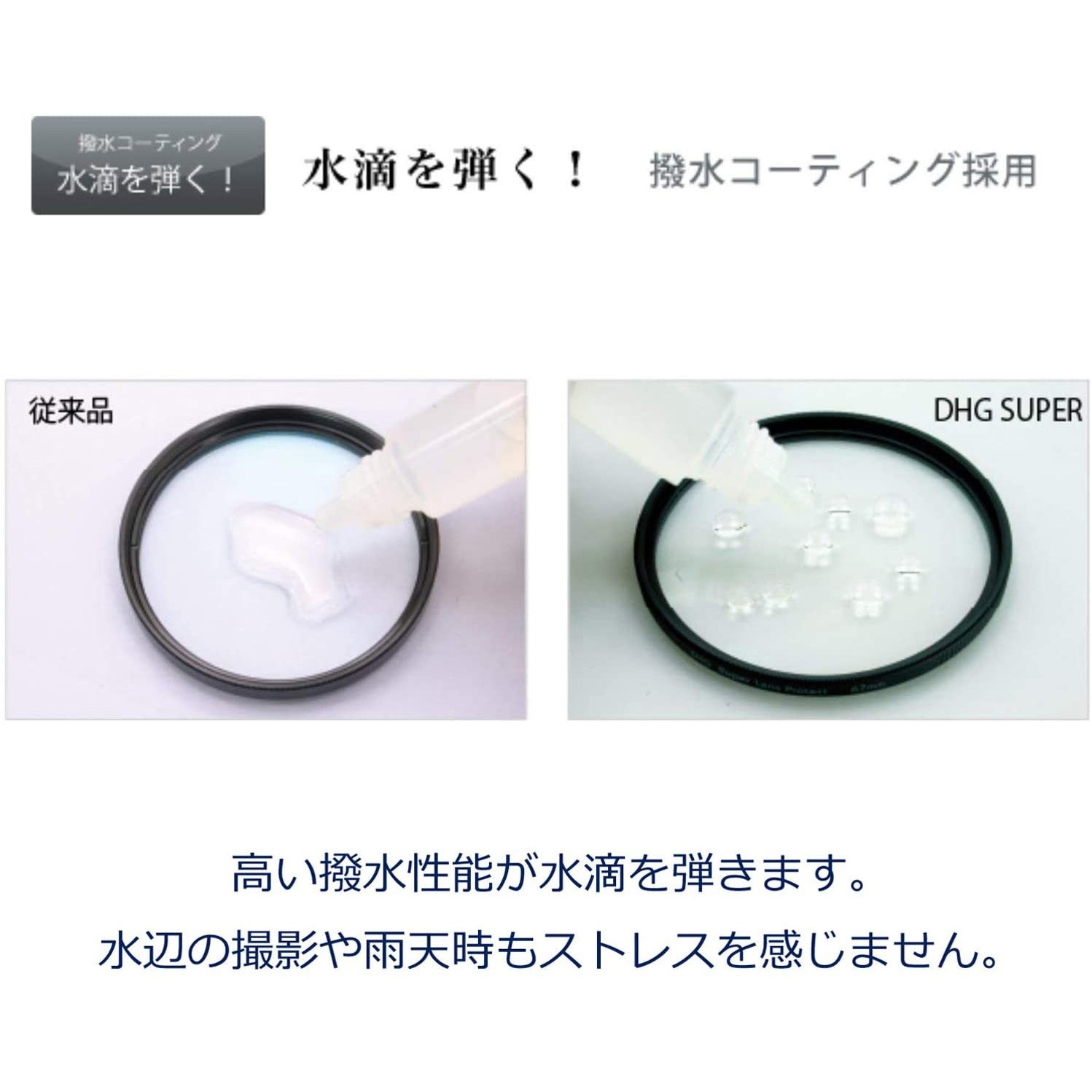 DHG スーパーレンズプロテクト82mm レンズフィルター MARUMI