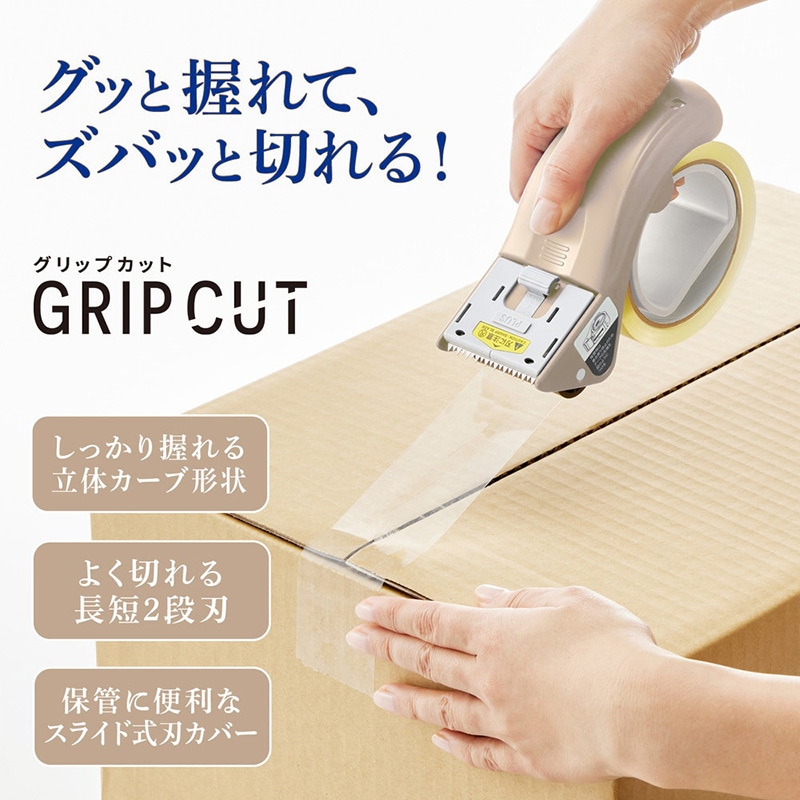 TC-500P(31498) 梱包用テープカッターグ リップカット プラス