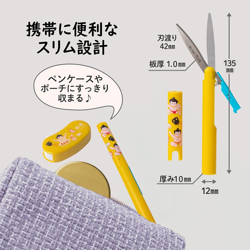 SC-130P-J(36669) 日本のお土産シリーズ 携帯はさみ ツイッギー 1個