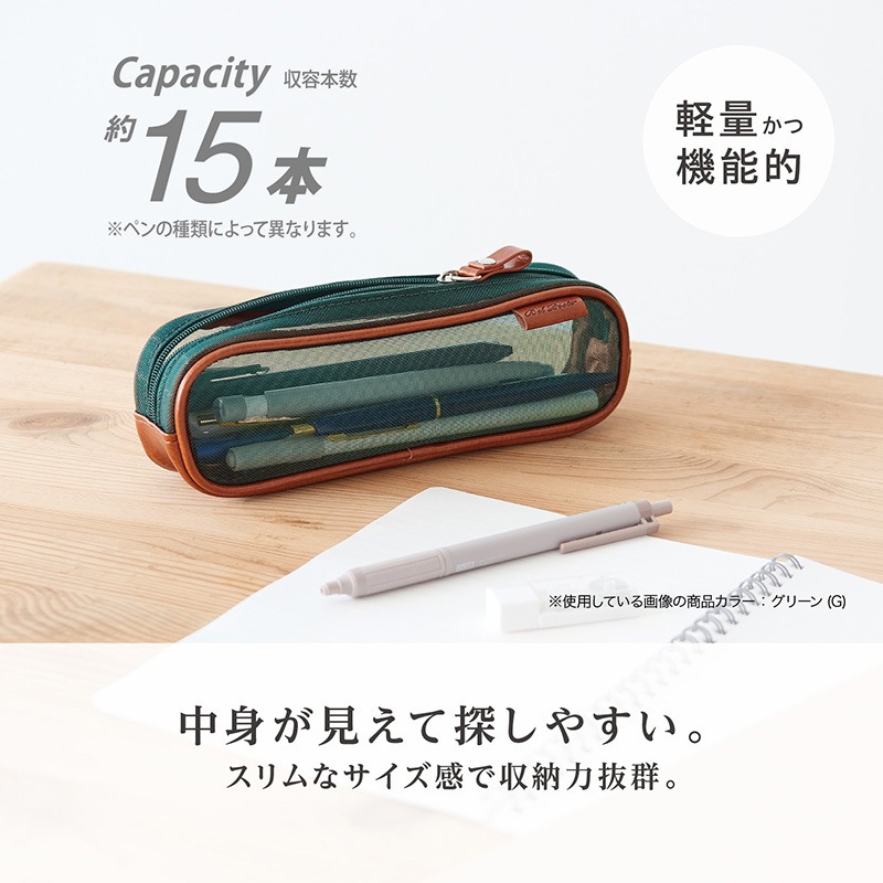 BP-6660-60 ベルポストメッシュペンポーチ セキセイ PENサイズ