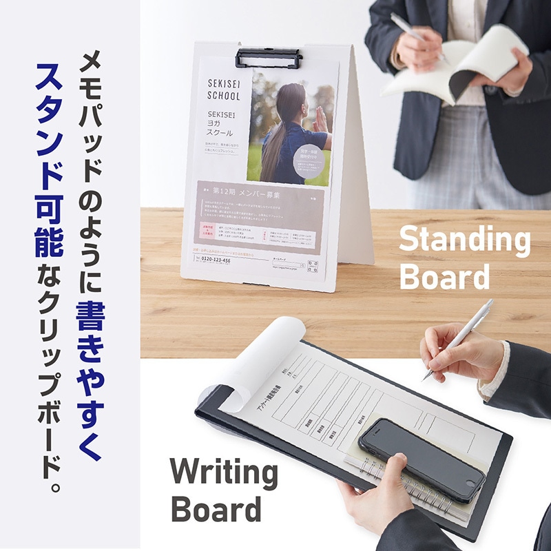 FB-2126-60 クリップボード スタンド式A4 セキセイ ブラック色