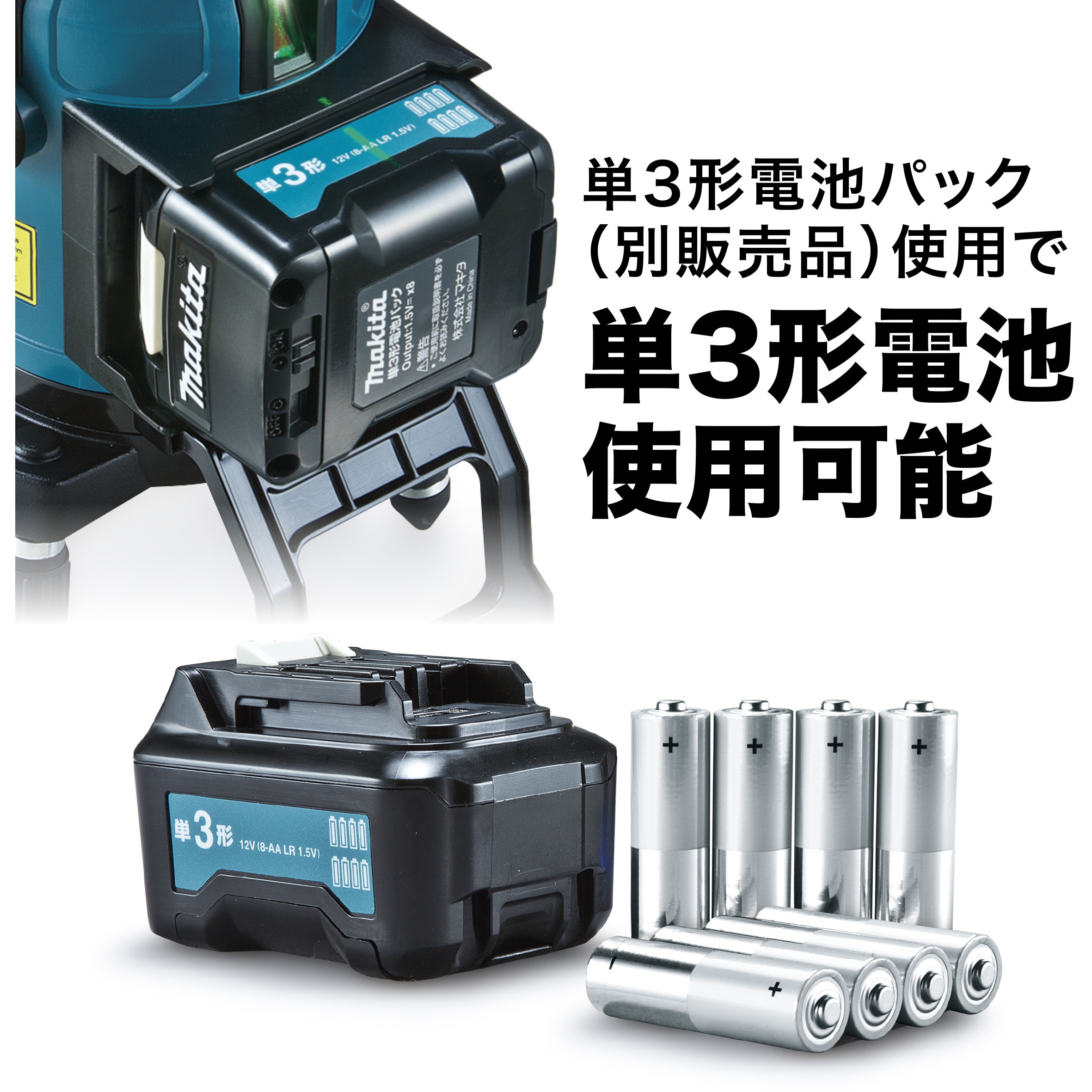 マキタ 墨出し器 モデルSK20 マキタ SK20GD 充電式グリーンレーザー墨出し器(縦2方向・横・地墨