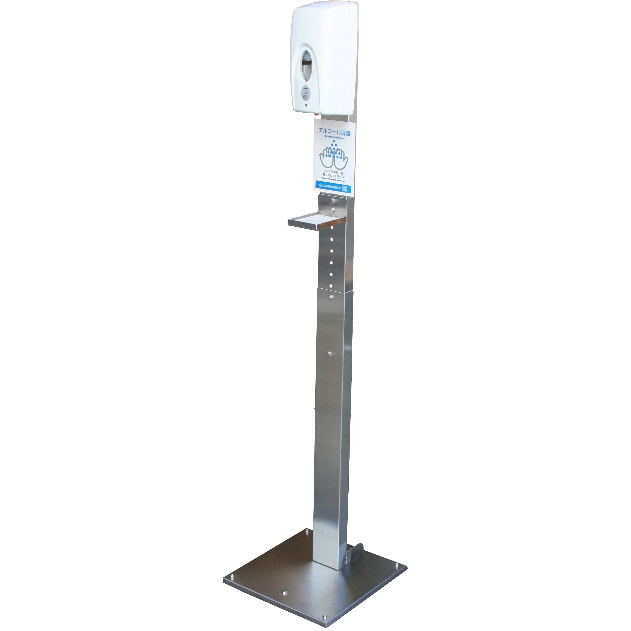 アルコールスタンド 自動スプレー式アルコールスタンド 1台 八木厨房製作所 【通販モノタロウ】