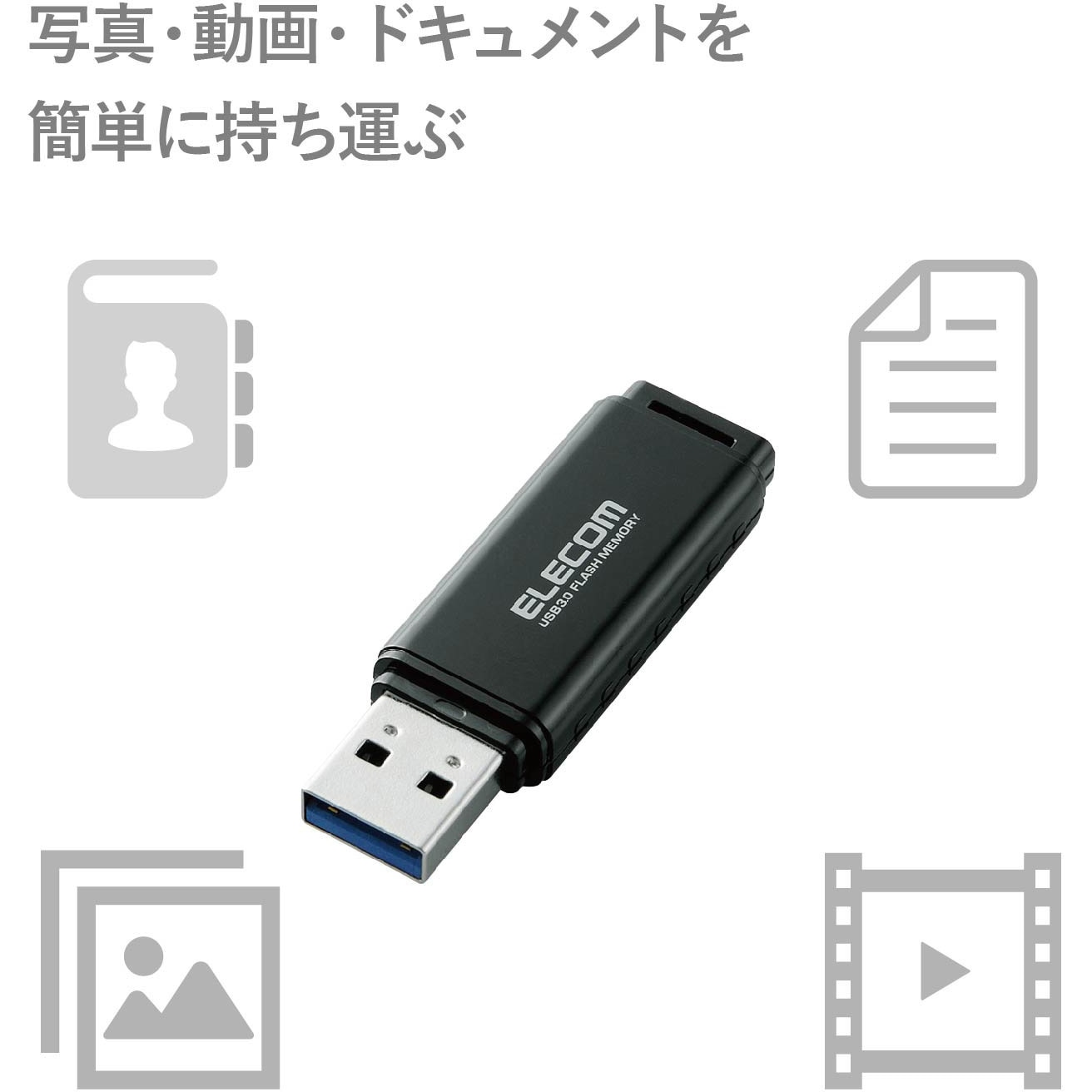 MF-HSU3A128GBK USBメモリ USB3.0 キャップ式 セキュリティ機能付き