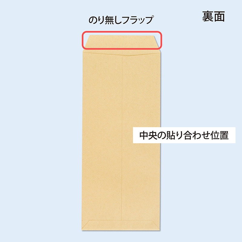 KP7N4N クラフト封筒 100枚パック KP70 オキナ 未晒色 【通販モノタロウ】