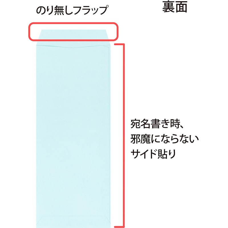 HP40BU カラー封筒 50枚パック 長40 オキナ A4判横4つ折 ブルー色 長形40号サイズ - 【通販モノタロウ】