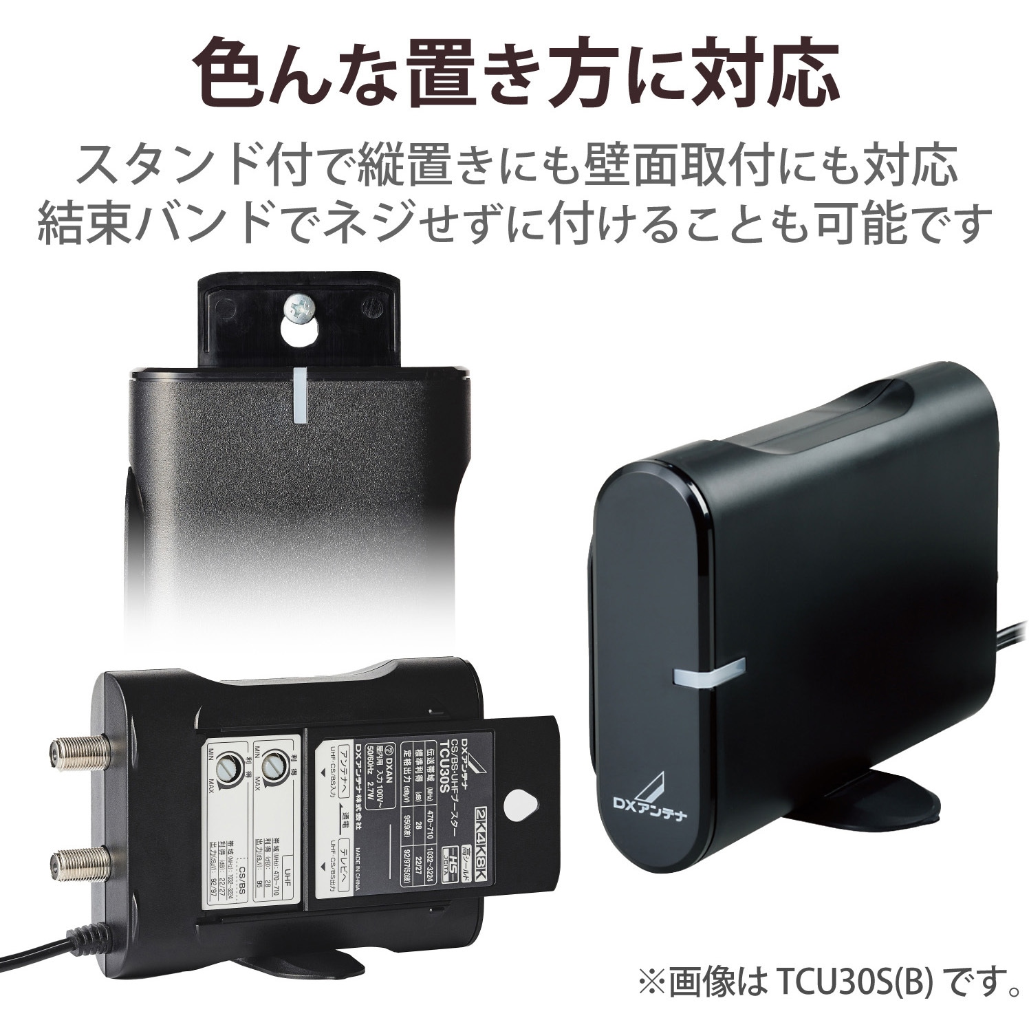 TU30S(B) UHFブースター 増幅器 卓上 地デジ対応 【2K・4K・8K対応】 1