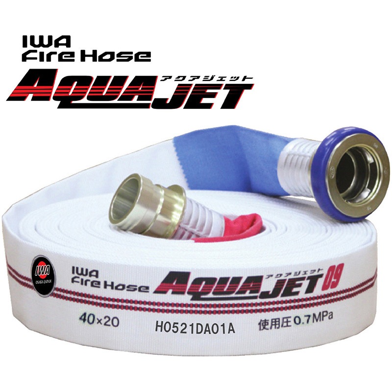 01AJA40720MC25-A-T 【消防用検定ホース】 『アクアジェット』 綾織り 岩崎製作所 町野式金具