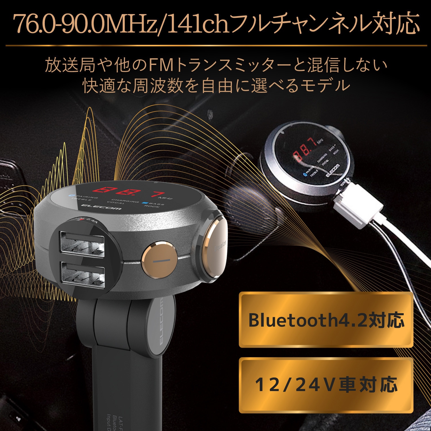 Ec Fm03bk Fmトランスミッター Bluetooth Usba 2ポート 角度調整 141ch エレコム 送信周波数 76 0 90 0mhz Ec Fm03bk 通販モノタロウ