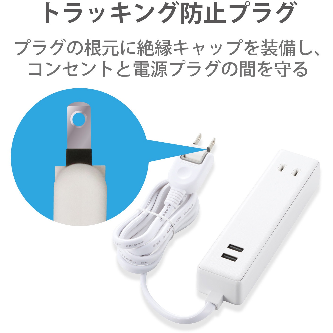 ECT-0915WH USB付き 電源タップ USBA AC×2個口 1.5m スマホ