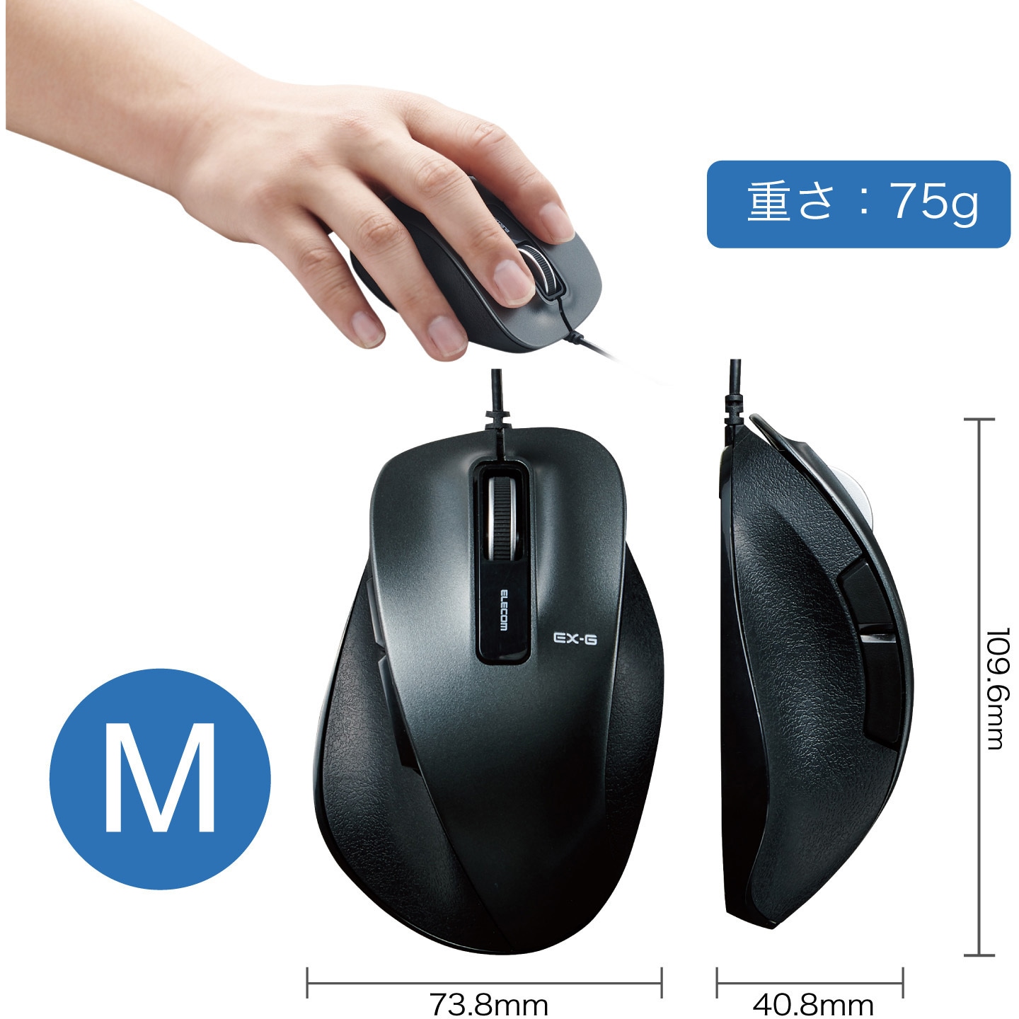 M-XGM10UBBK/EC マウス 有線 5ボタン ブルーLED 握りやすい 手になじむ