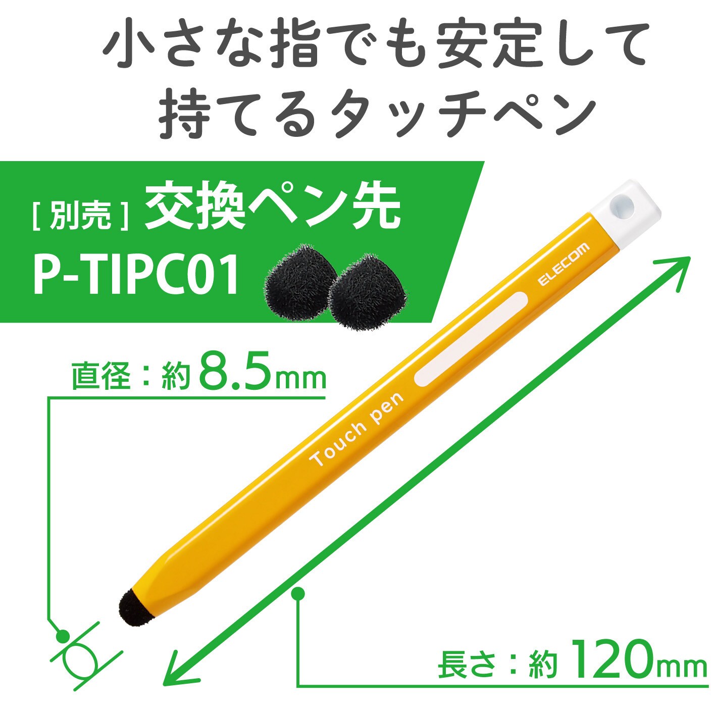 新品 φ6mm ペン先交換用 2個 P-TIPC01 タッチペン 送料無料 超高感度