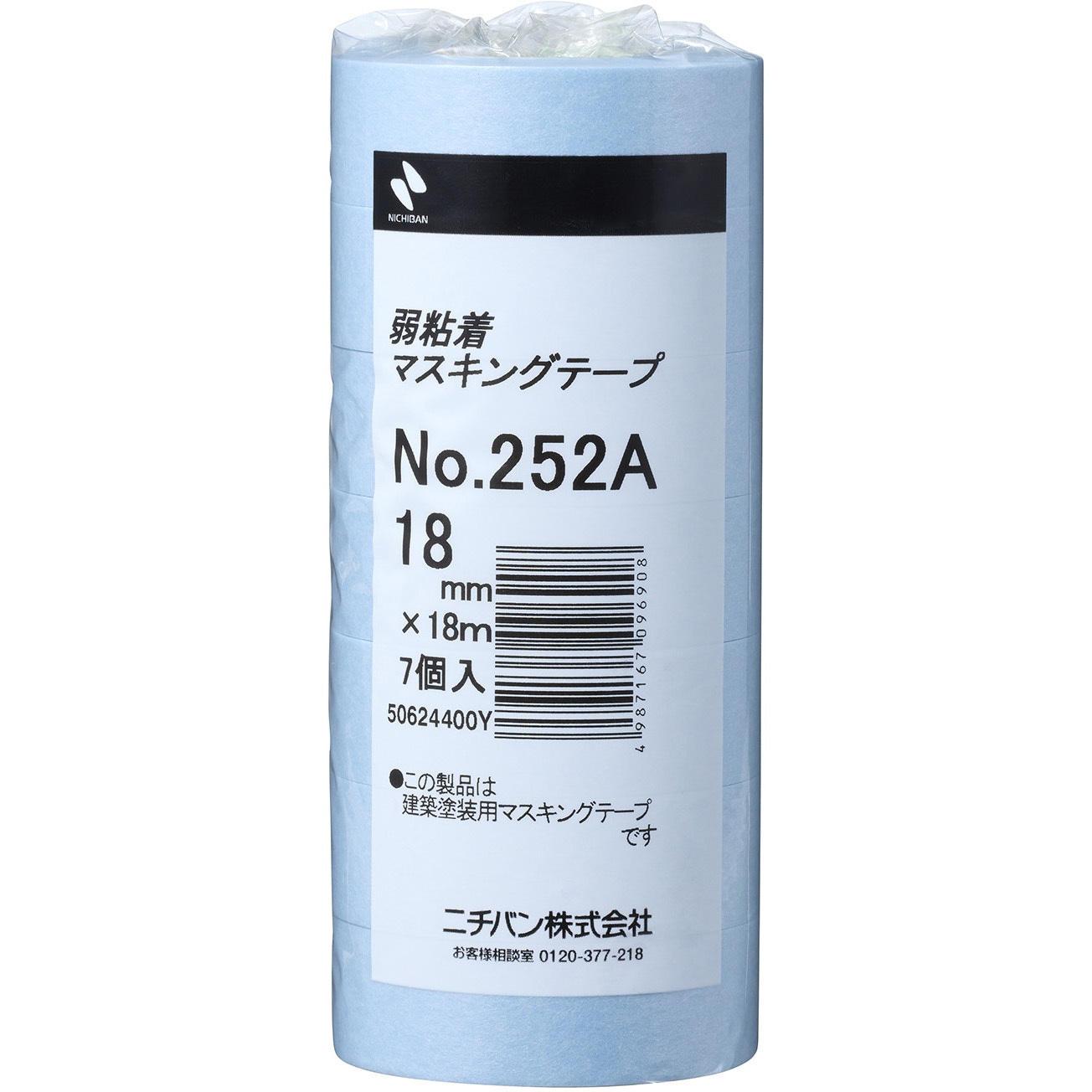 No.252A-18 弱粘着マスキングテープ No.252A ニチバン 固定・仮止め用