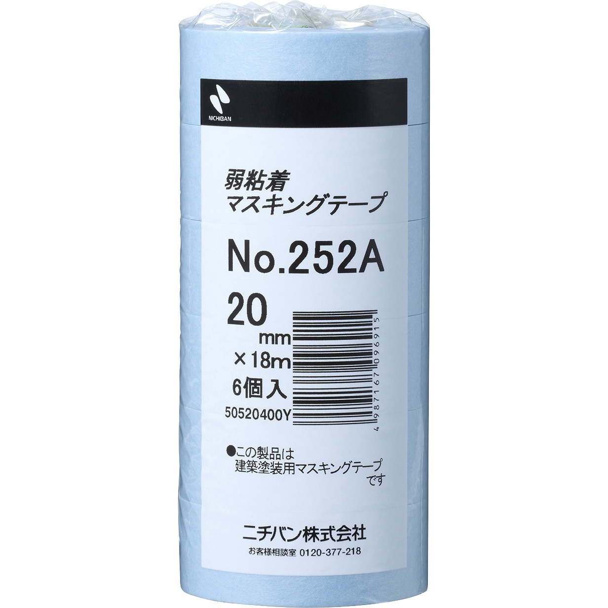 弱粘着マスキングテープ No.252A ニチバン 【通販モノタロウ】