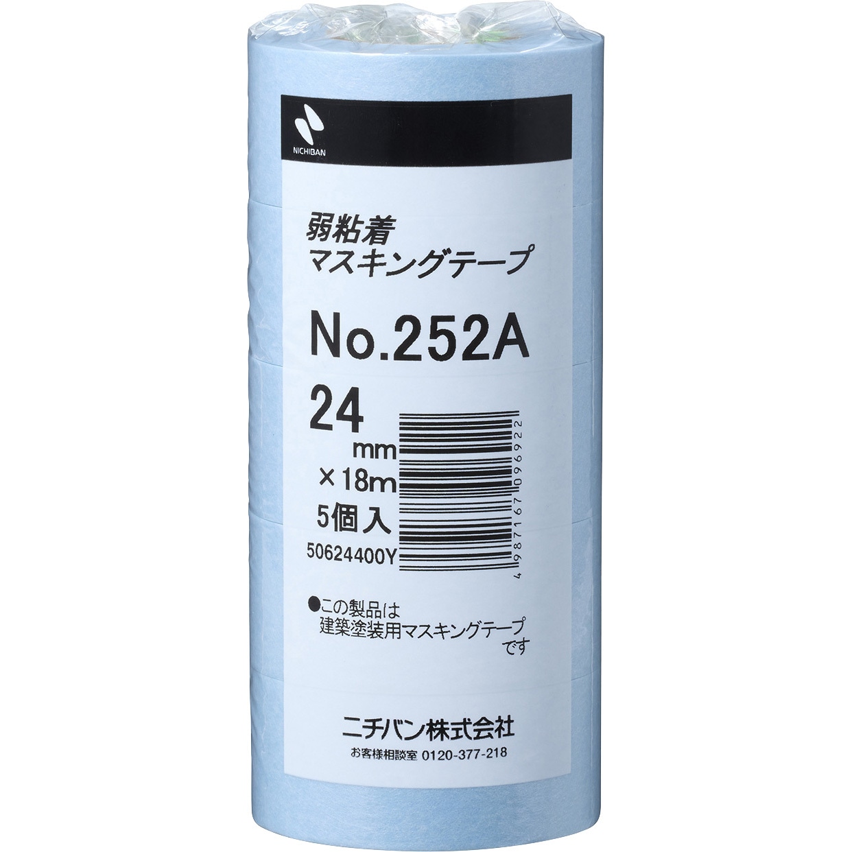 No.252A-24 弱粘着マスキングテープ No.252A ニチバン 固定・仮止め用