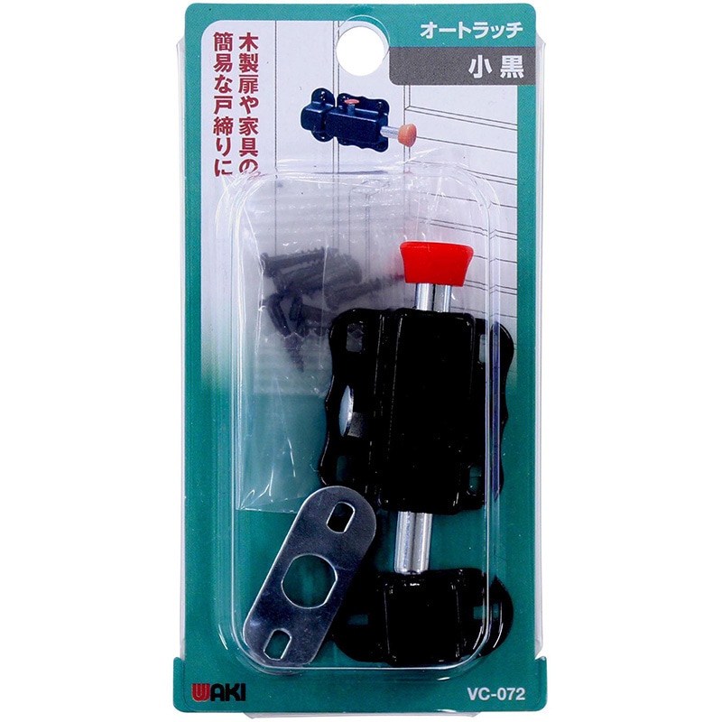 VC-072 オートラッチ 1個 WAKI(和気産業) 【通販モノタロウ】