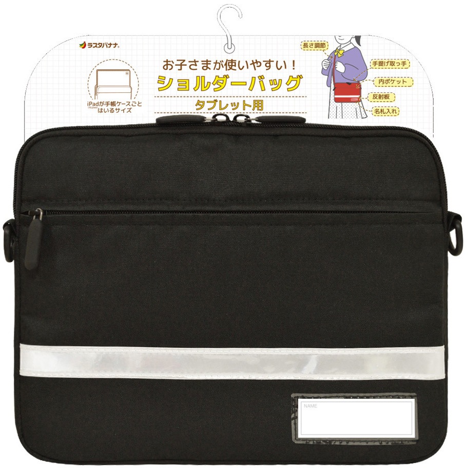 RFRTASD1001BK タブレット汎用ショルダーケース 1個 ラスタバナナ 