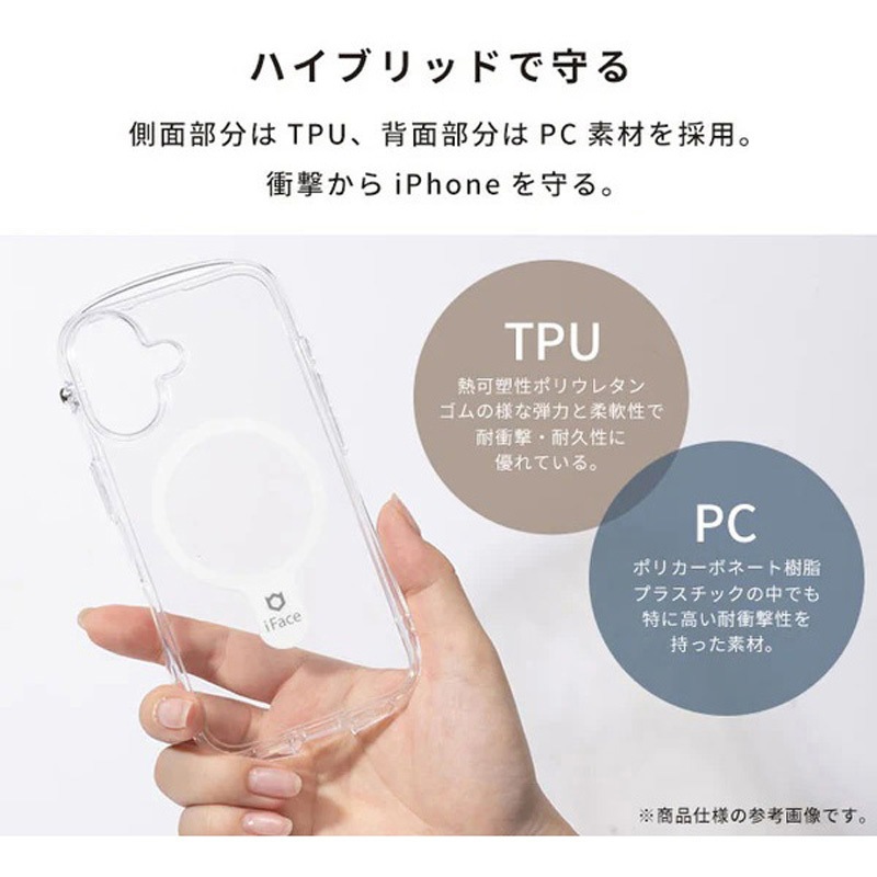 41-183537 [iPhone 17専用]iFace Look in Clear Hybrid MagSynqケース